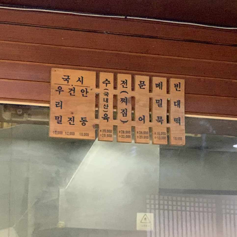 국시와막걸리 이미지