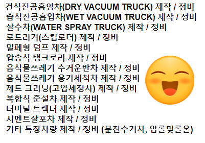 한빛특장 이미지