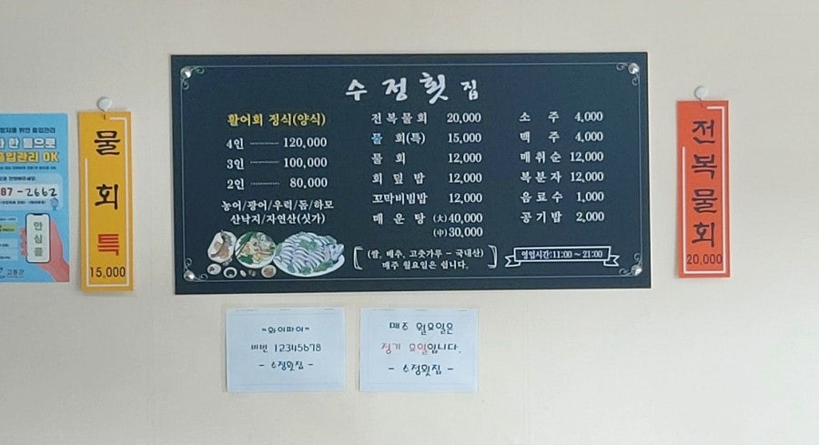 수정활어회센타 이미지