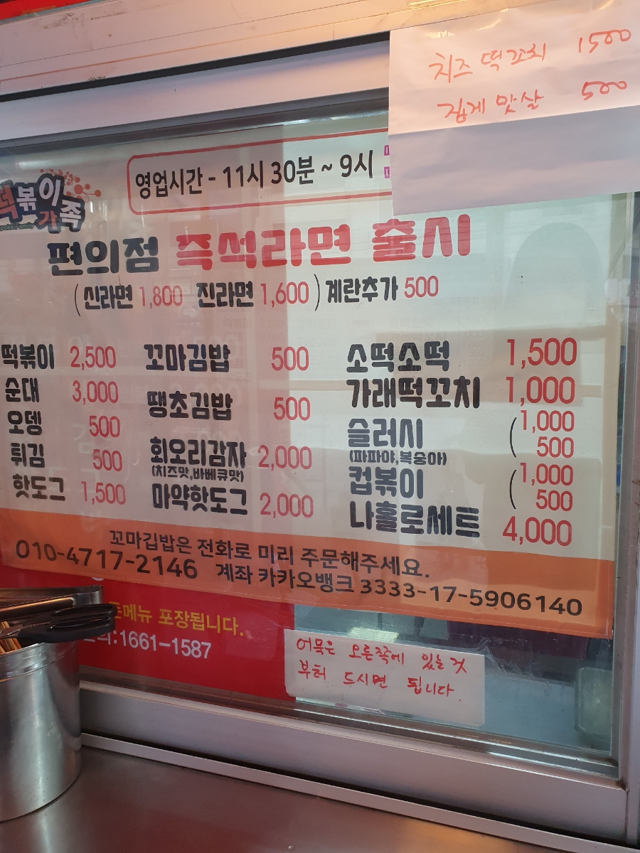 동진이네분식 이미지