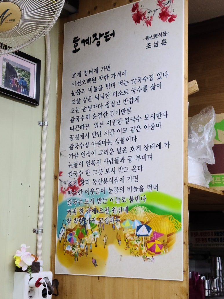 동산텔레콤 이미지