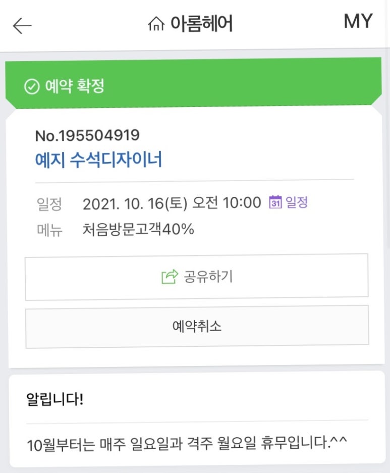 아롬헤어 이미지