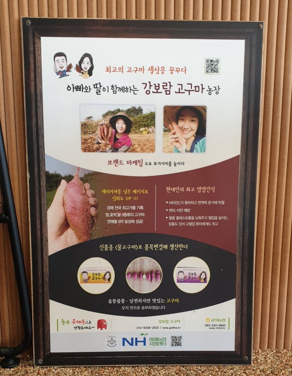 강보람고구마 이미지
