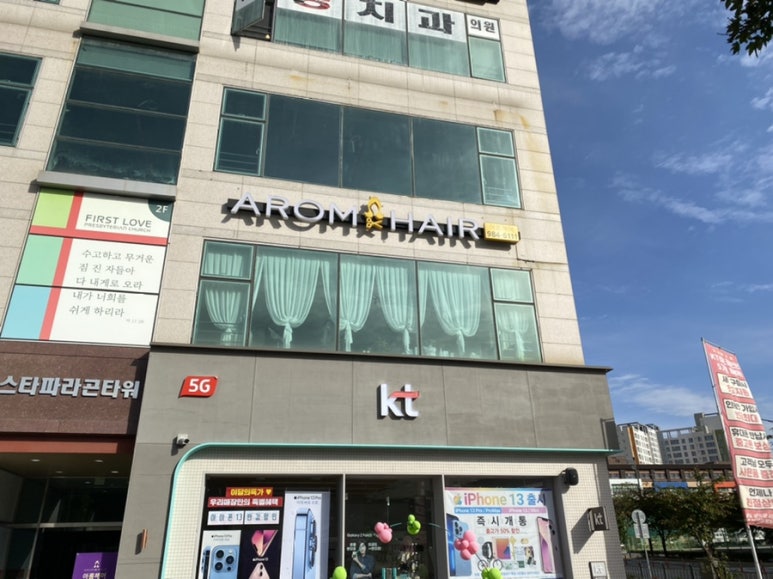 아롬헤어 이미지