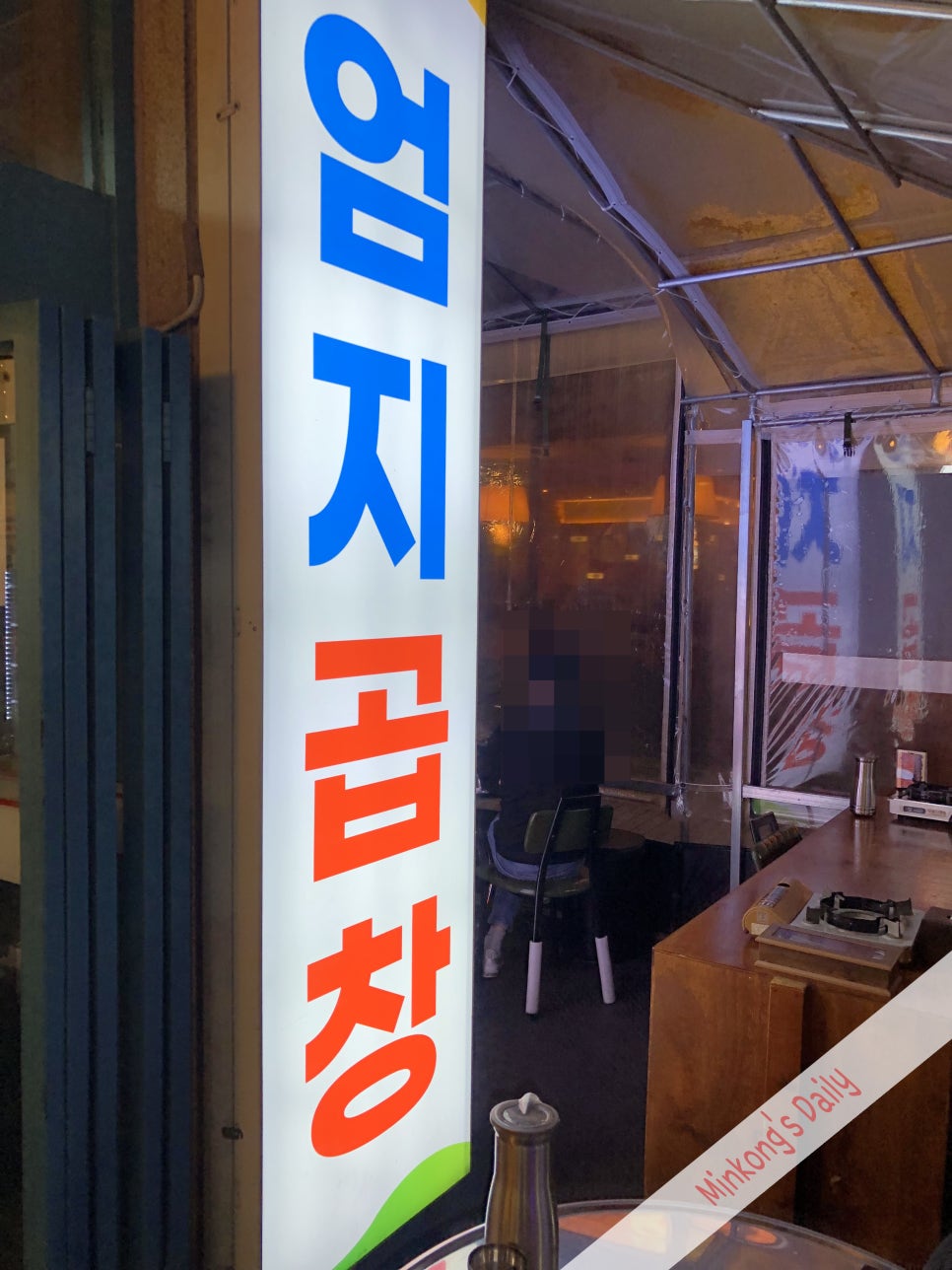 초지스타주유소 이미지