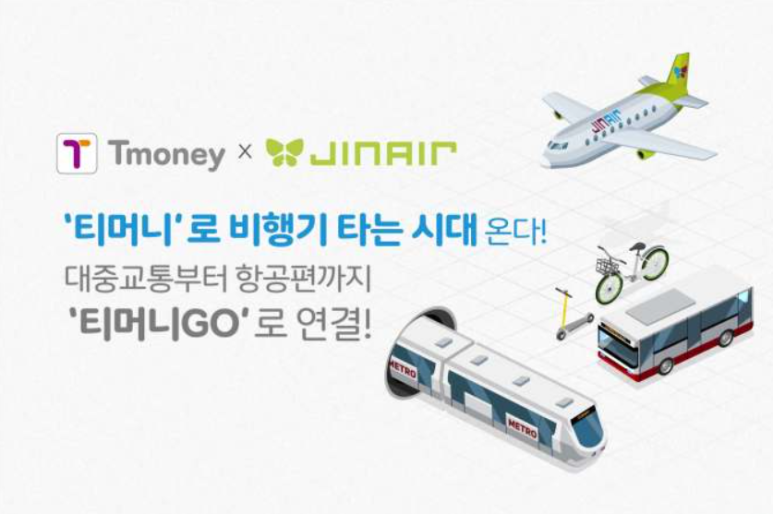 티머니페이_통행료 이미지