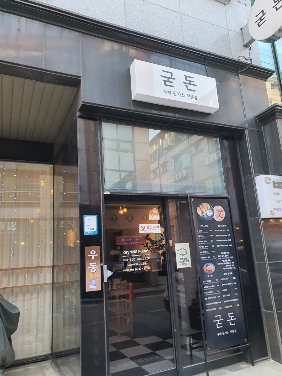 굳돈 이미지