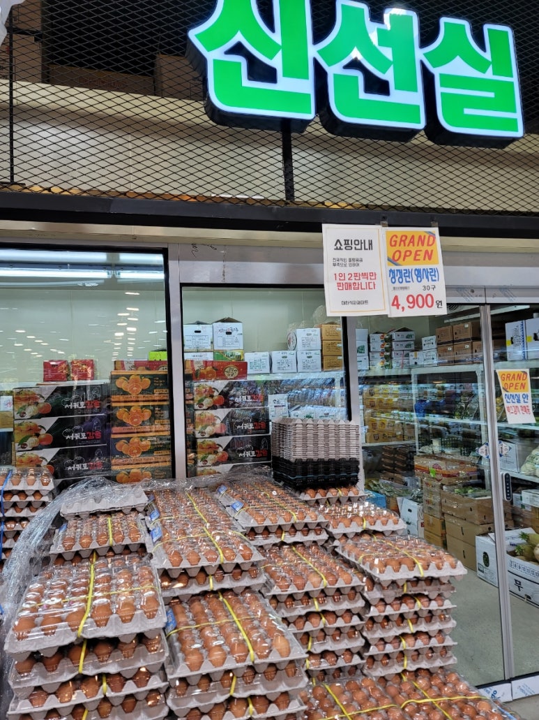 농산물대박마트 이미지