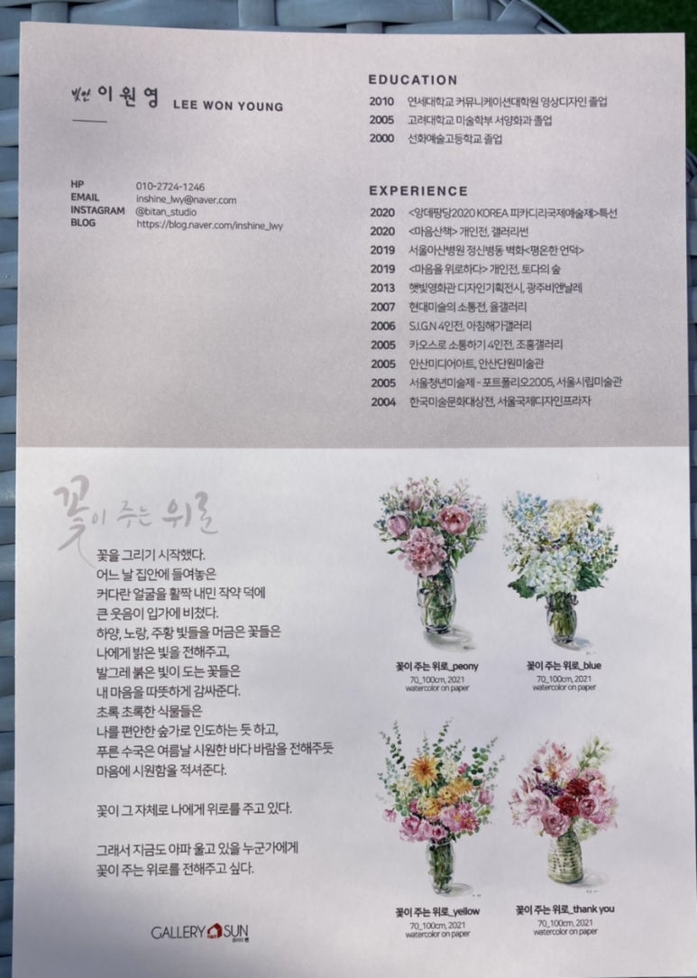 할리스동천갤러리 이미지