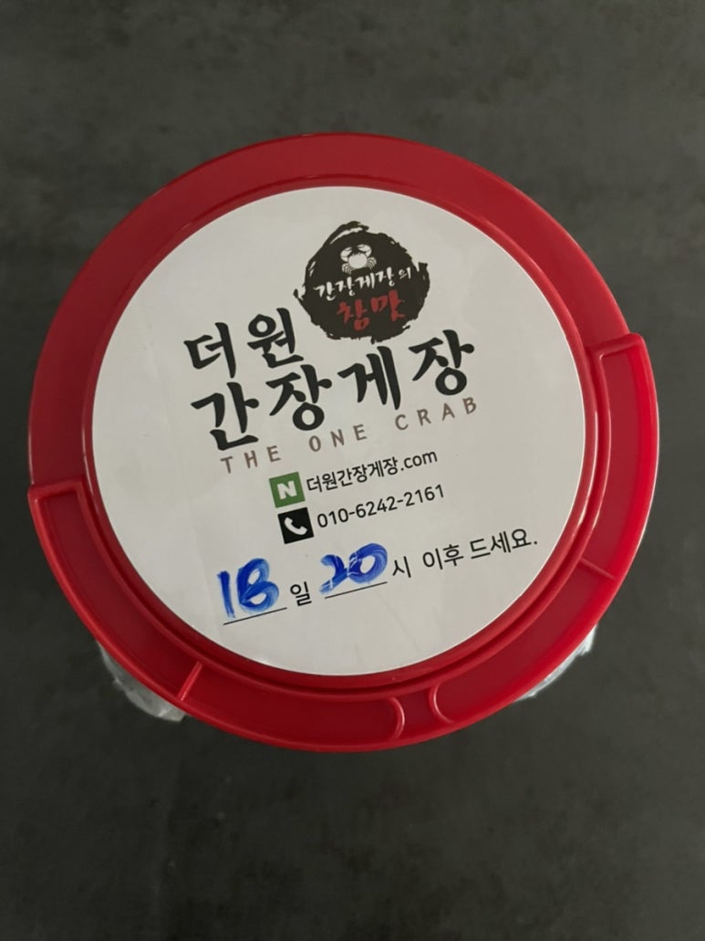 더원간장게장 이미지