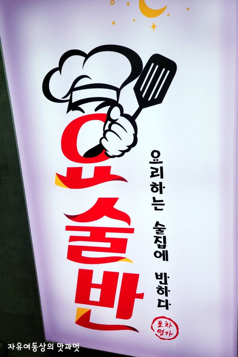 요술반2 이미지
