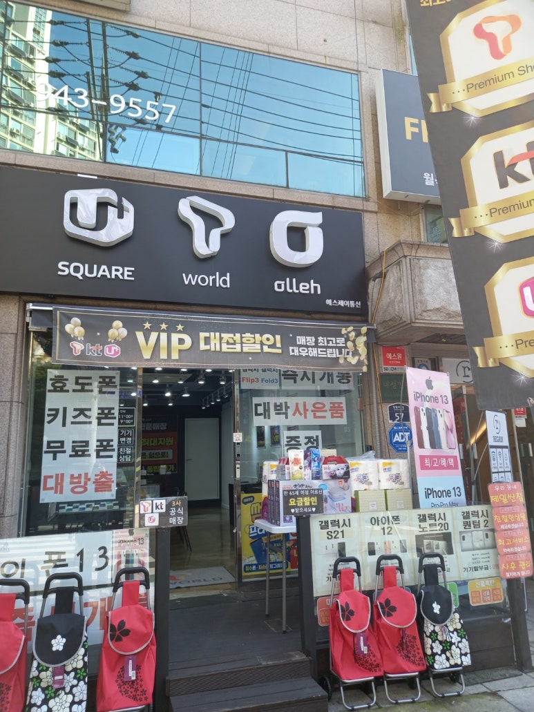 에스제이통신 이미지