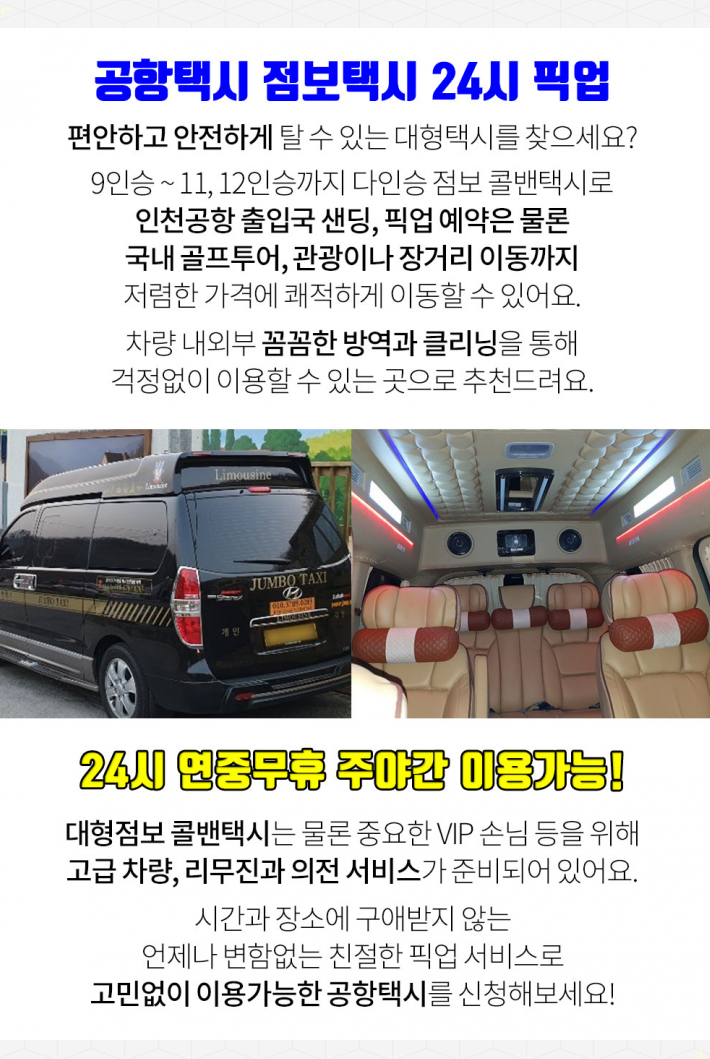 (주)진우투어 이미지