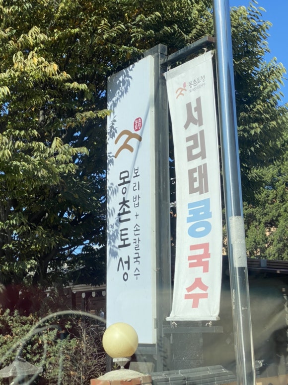 손칼국수보리밥한정식 이미지