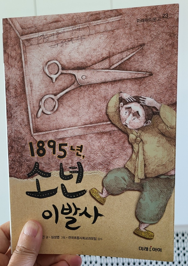 소년이발사 이미지