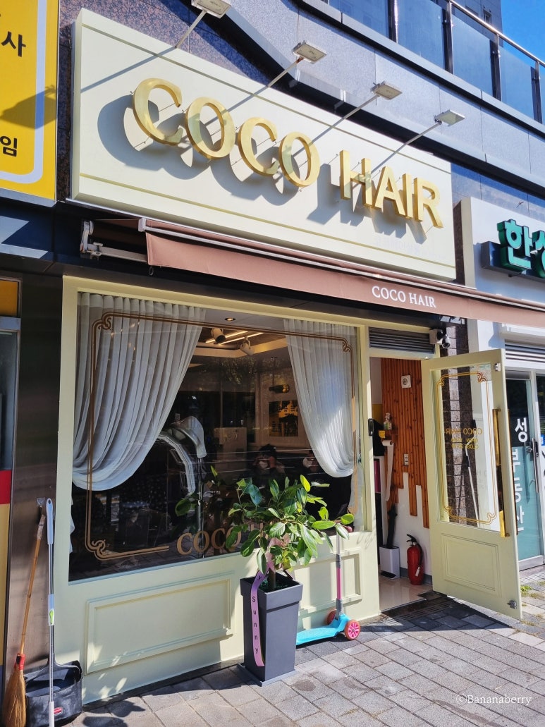 코코헤어(CoCo Hair) 이미지