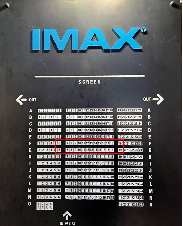 CGV소풍 IMAX관 이미지