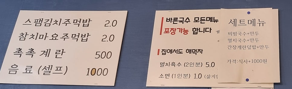 바른국수둥이네 이미지
