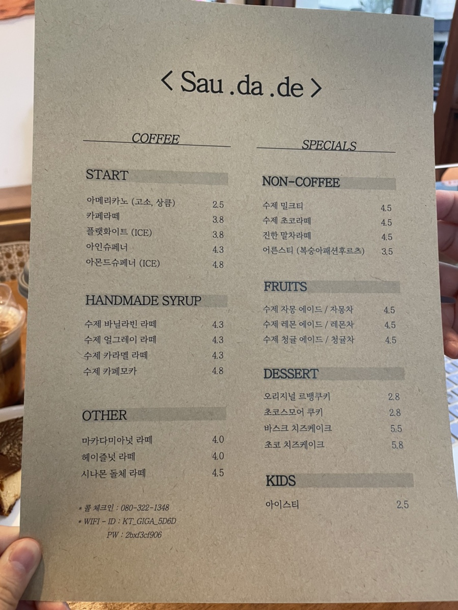 사우다지운정 이미지