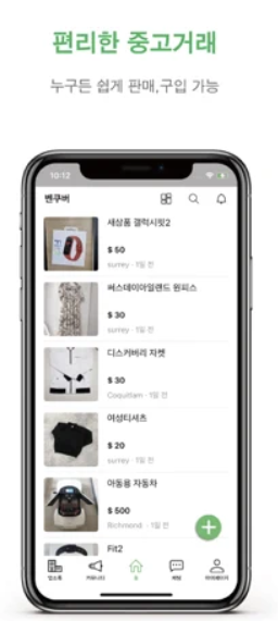 꼰대마켓 이미지