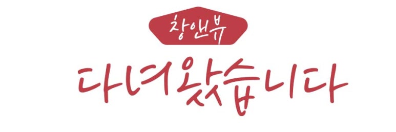 용이문구 이미지
