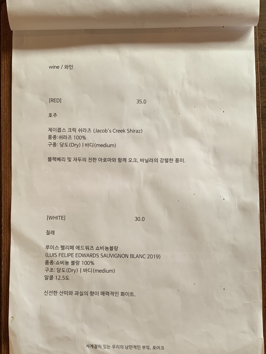 포어크 이미지