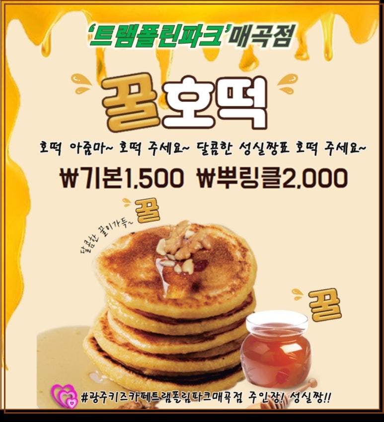 트램폴린파크 매곡점 이미지