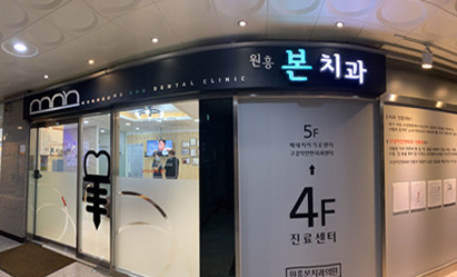 하나로치과의원 이미지
