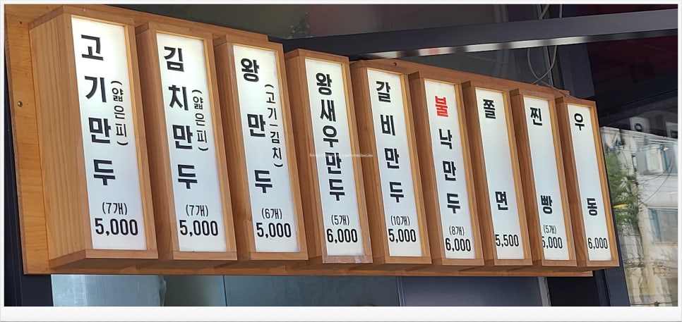 예만두 이미지