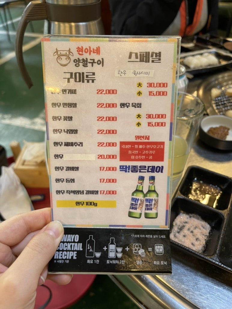 현아네양철구이 이미지