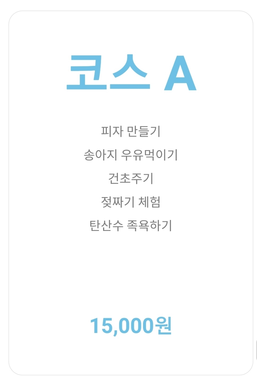 후사랑밀크(환희목장) 이미지