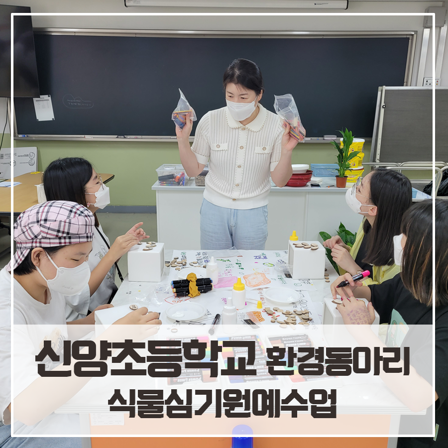 신양환경 이미지