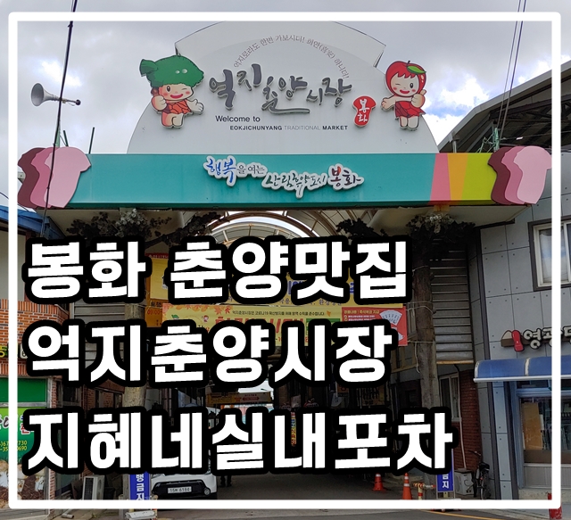 지혜네분식 이미지