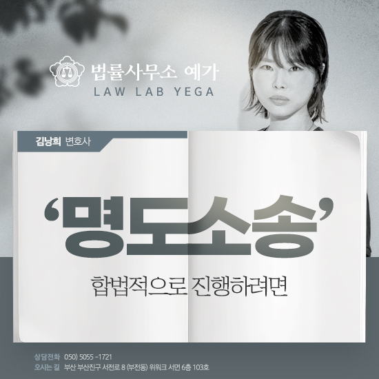법률사무소예가 이미지