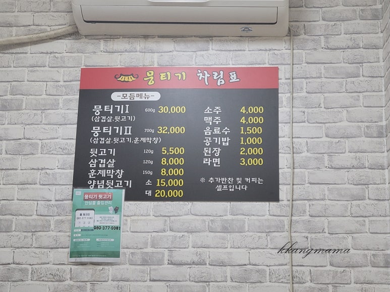 뭉티기뒷고기 이미지