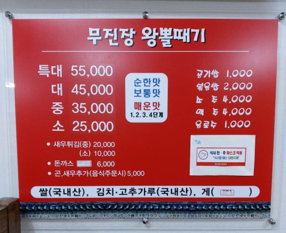 대구뽈찜무진장왕뽈때기 이미지