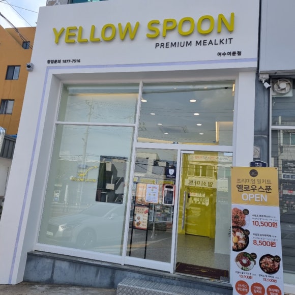 여문주유소 이미지