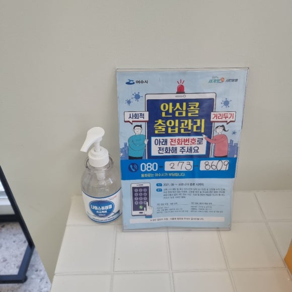 여문주유소 이미지