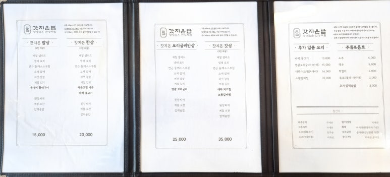 갓,지은 이미지