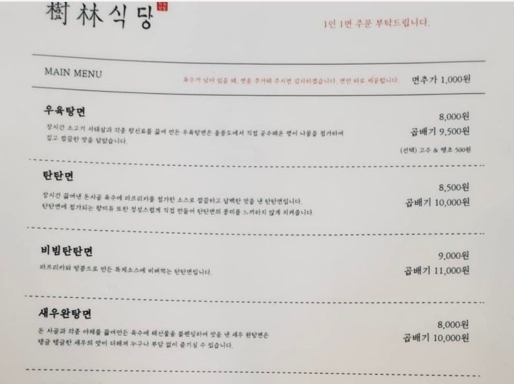 수림식당 이미지