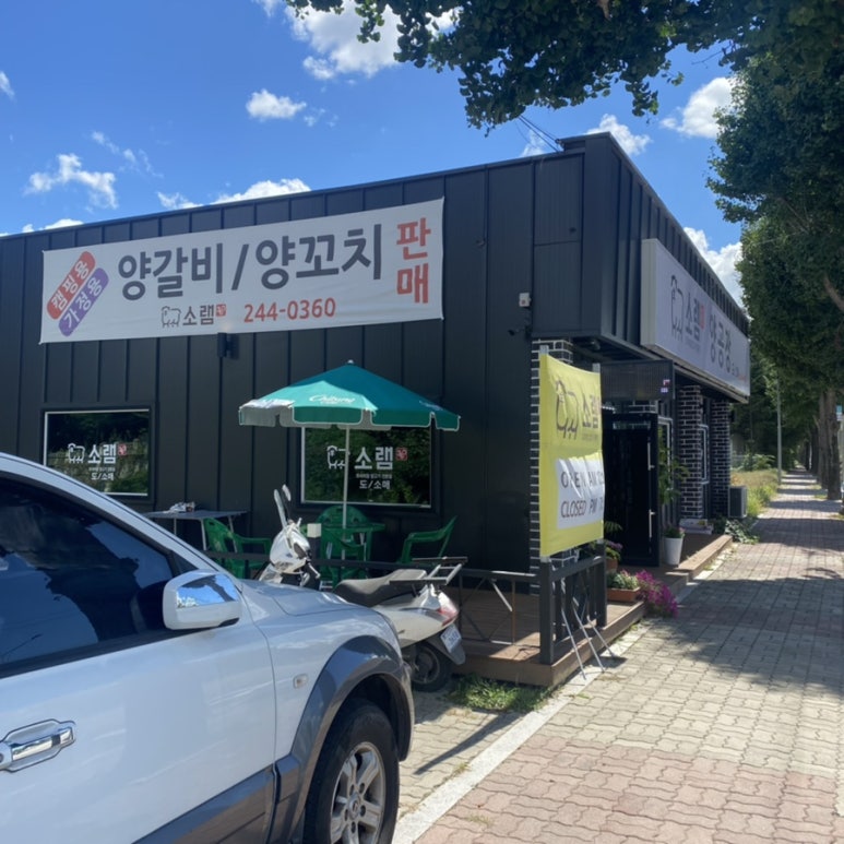 소램360 이미지