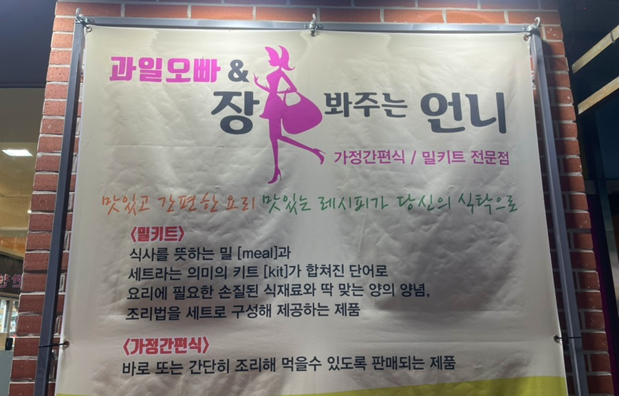 장봐주는과일오빠 이미지