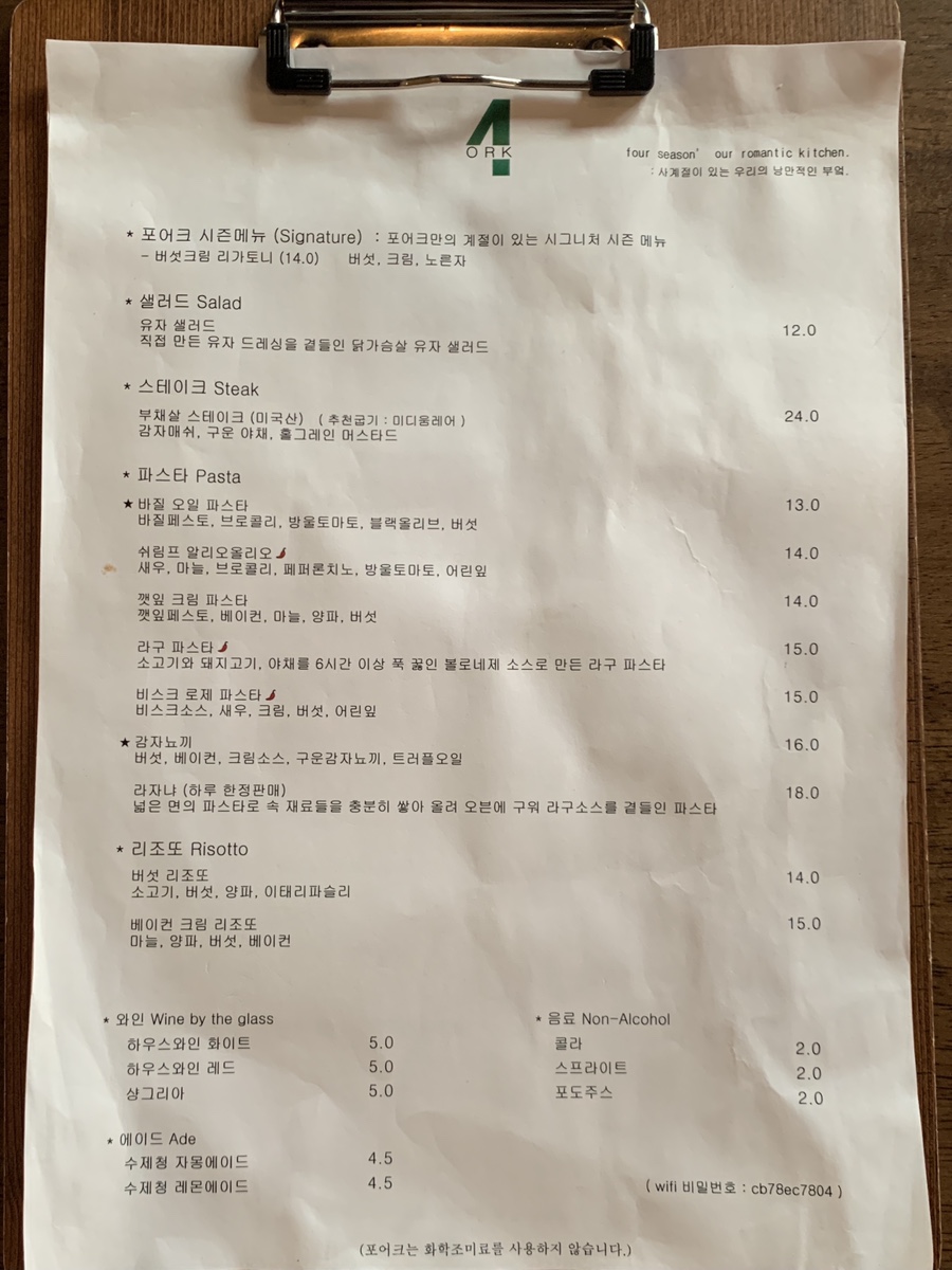 포어크 이미지