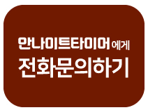 지혜중고타이어 이미지