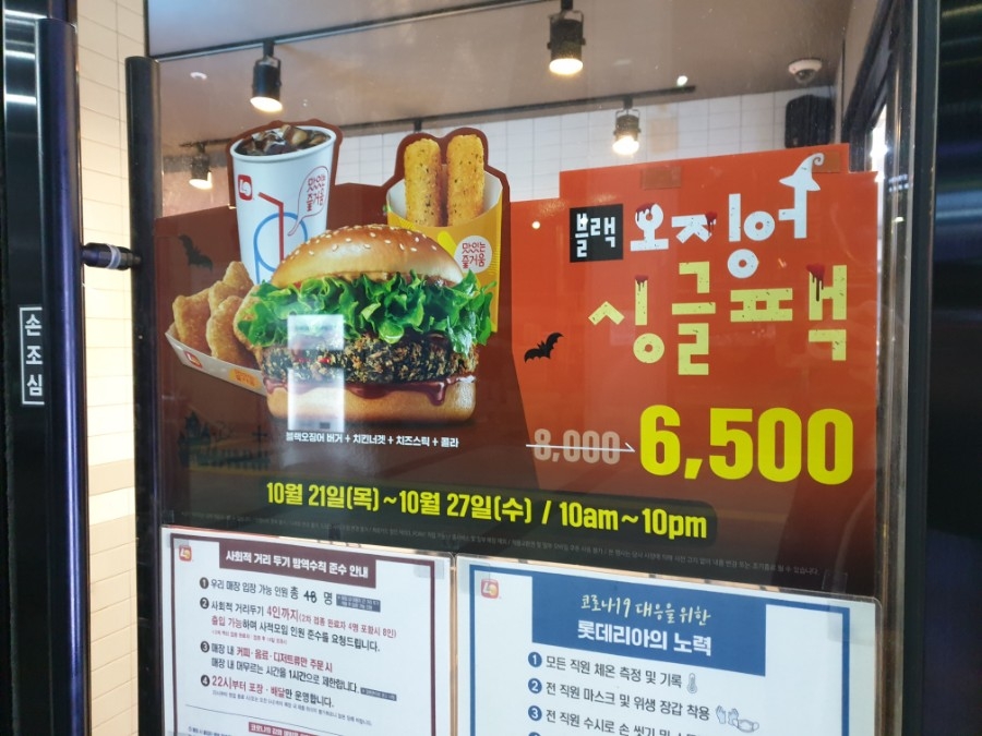 롯데리아안양역사점 이미지