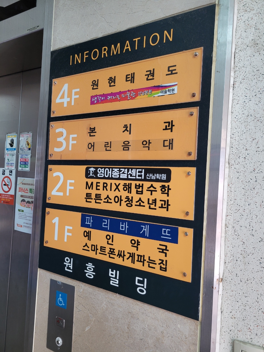 더튼튼소아청소년과의원 이미지