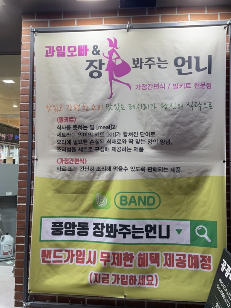 과일오빠&장봐주는 언니 이미지
