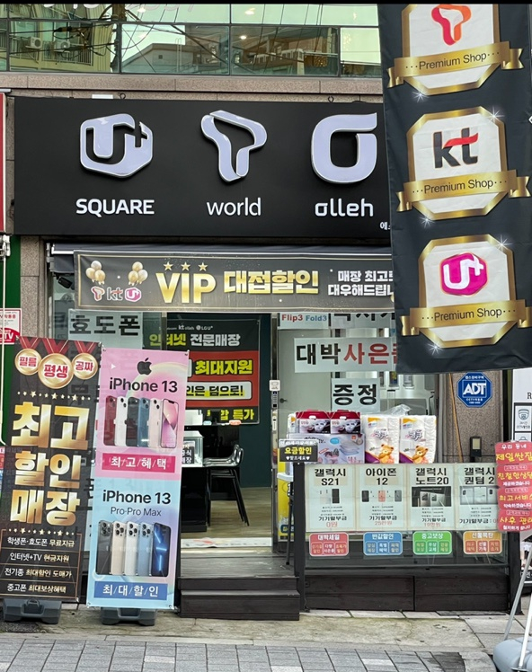에스제이통신 이미지