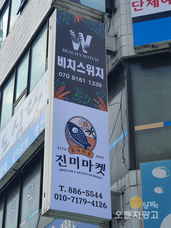 진미마켓 이미지
