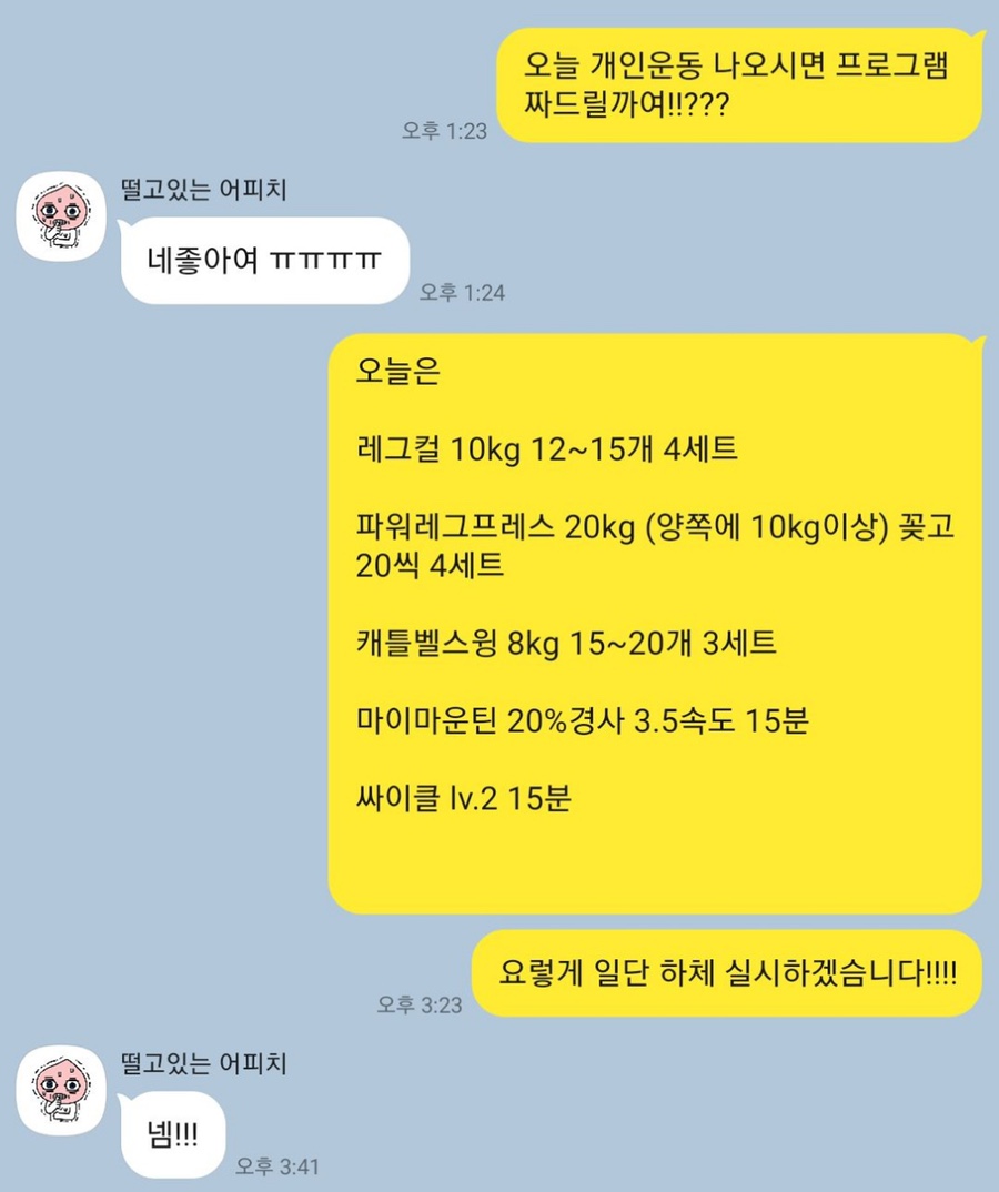 글로리짐개인PT 이미지
